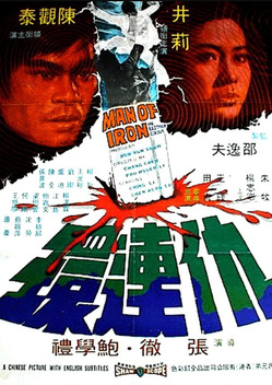 Man of Iron (1972)