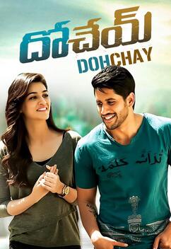 Dohchay (2015)