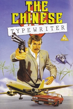 The Chinese Typewriter (1979)