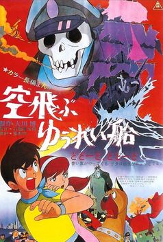 Flying Phantom Ship (1969)