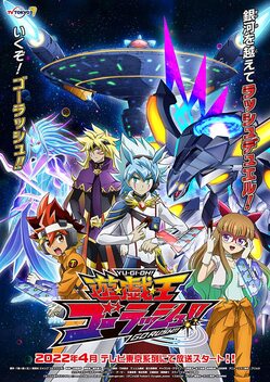 Assistir Yu-Gi-Oh! VRAINS - Episódio 69 Online - Download