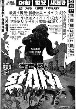 Space Monster Wangmagwi (1967)