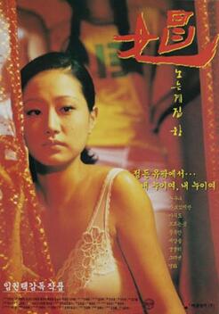Downfall (1997)