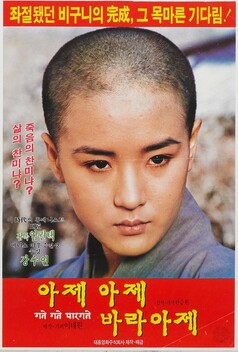 Jeon Moo-song