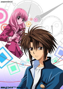 Spiral: The Bonds of Reasoning (2002-2003)