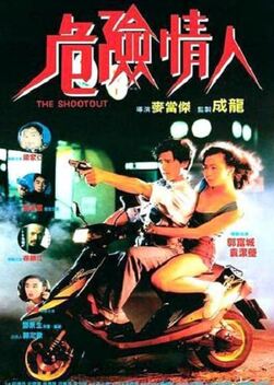 The Shootout (1992)