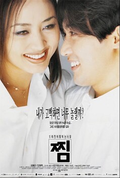 Tie a Yellow Ribbon (1998)