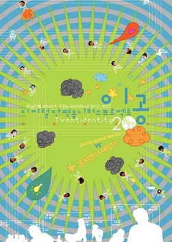 Twentidentity (2004)