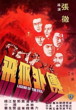 Legend of the Fox (1980)