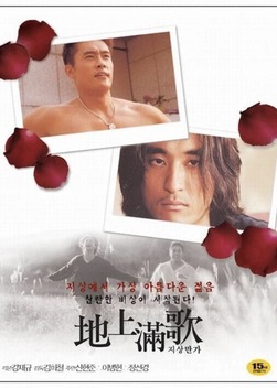 Lament (1997)