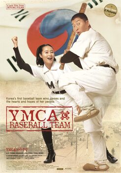 YMCA Baseball Team (2002)