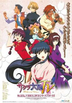 Sakura Wars TV (2000)