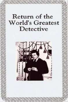 The Return of the World's Greatest Detective (1976)