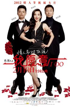 I Do (2012)