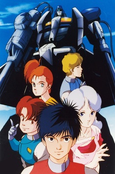 Machine Robo: Winner Battle Hackers (1987)