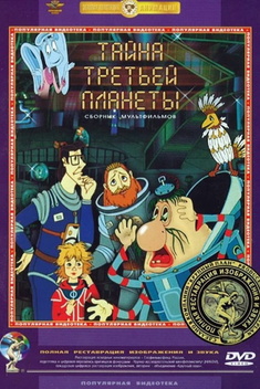 The Mystery of the Third Planet (1981)