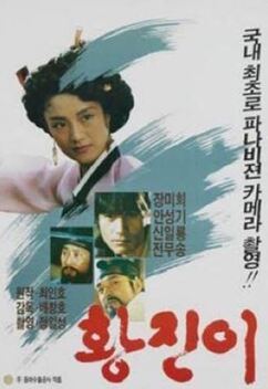 Hwang Jin-yi (1986)