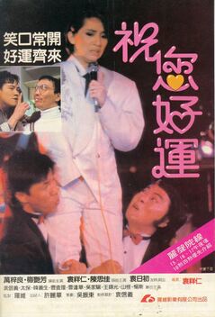 Lucky Diamond (1985)