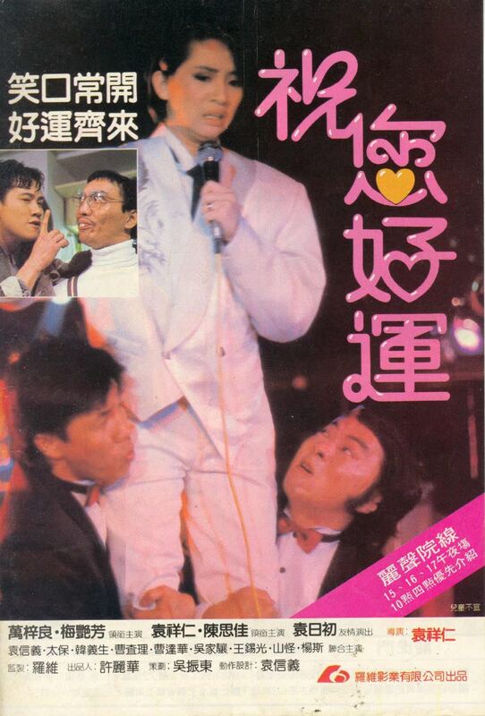 Lucky diamond 1985 