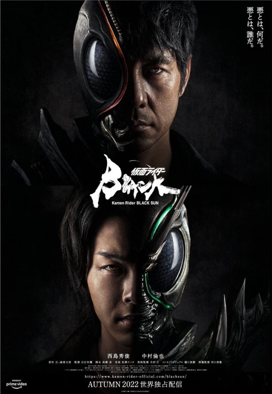 仮面ライダーBLACK SUN〈3枚組〉　Blu-ray Amazon.co.jp: 仮面ライダーBLACK SUN [Blu-ray] : 西島秀俊
