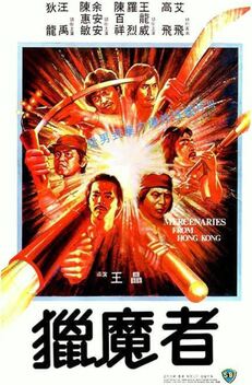 Mercenaries From Hong Kong (1982)