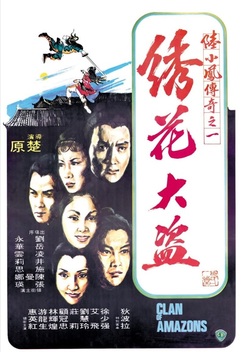 Clan of Amazons (1978)
