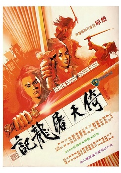 Heaven Sword and Dragon Sabre (1978)