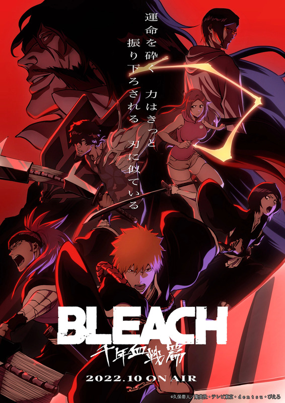Bleach: Thousand-Year Blood War Blu-ray and DVD Planned - Siliconera