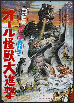 All Monsters Attack (1969)