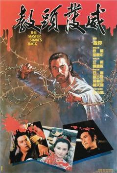 The Master Strikes Back (1985)