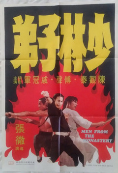 Men from the Monastery (1974)