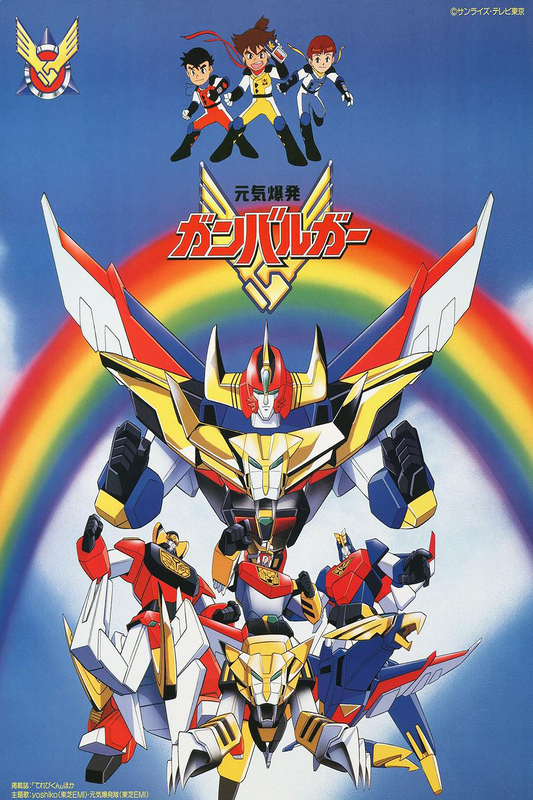 Energy Bomb Ganbaruger (1992 1993)