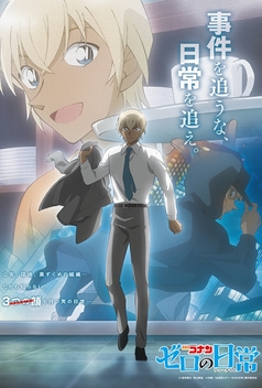 Case Closed: Zero's Tea Time (2022)