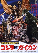 ゴジラ対ヘドラ Godzilla vs. The Smog Monster Godzilla Vs. Hedorah Godzilla Vs Hedorah (1971) AKA Godzilla Vs. The Smog Monster
