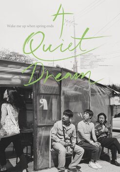 A Quiet Dream (2016)