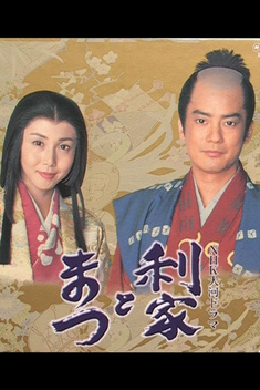 Toshiie and Matsu (2002)