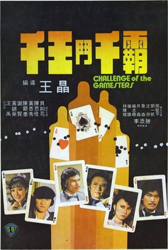 Challenge of the Gamesters (1981)