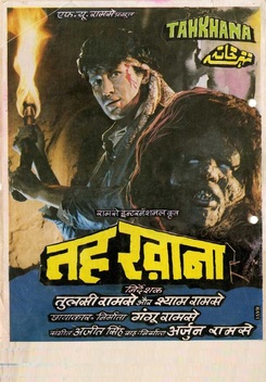 Tahkhana (1986)