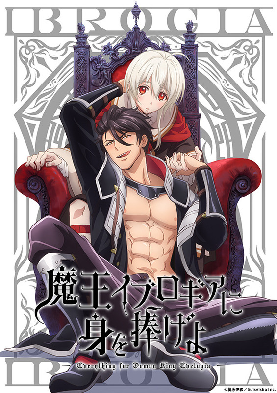 Everything for Demon King Evelogia (2021) - Blu-ray.com