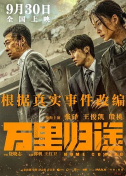 Home Coming (2022)
