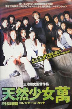 Man, a Natural Girl (1999)