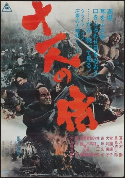 Eleven Samurai (1966)