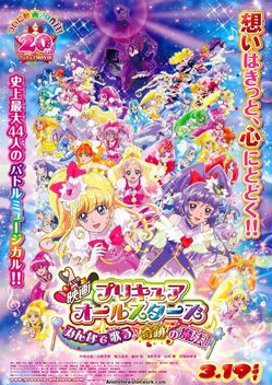 Pretty Cure All Stars: Singing with Everyone♪ Miraculous Magic! (2016)