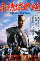 Swords of Vengeance (1978)
