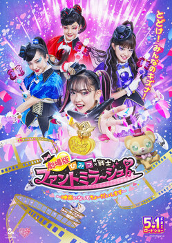 Secret � Heroine Phantomirage! ~We�ve Become a Movie~ (2020)