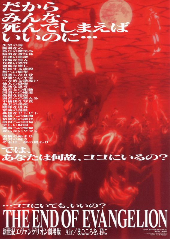 Neon Genesis Evangelion The End Of Evangelion 1997