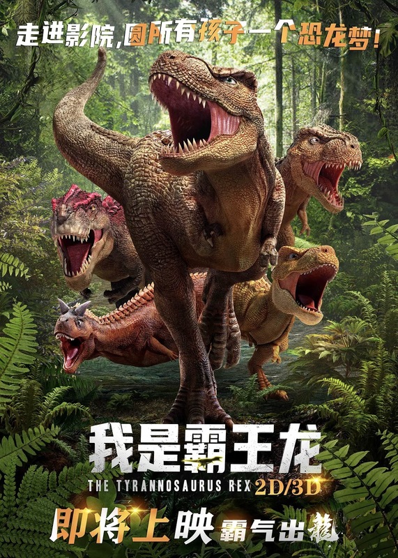 I Am T-Rex, Official Movie Site