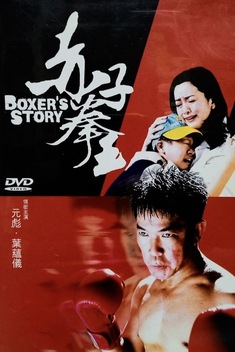 Boxer's Story (2004)