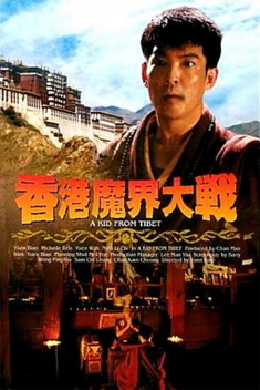 A Kid from Tibet (1991)