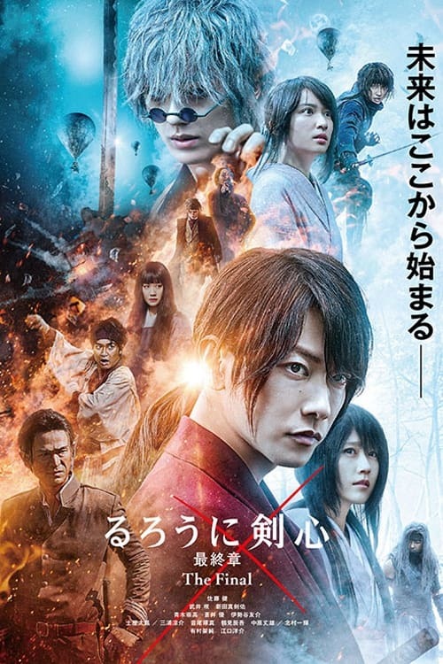 CDJapan : Rurouni Kenshin 4th & 5th Live-Action Films The Last Chapter:  The Final / The Beginning